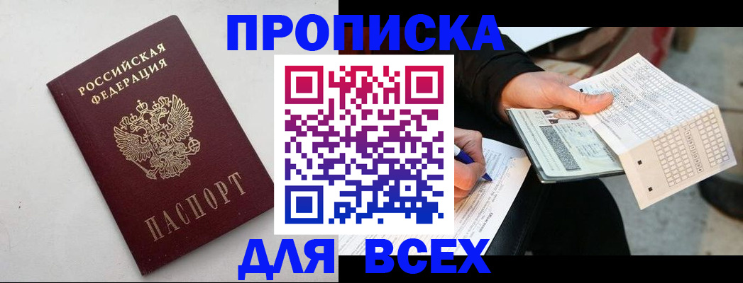 временная регистрация собственник в Ленинске