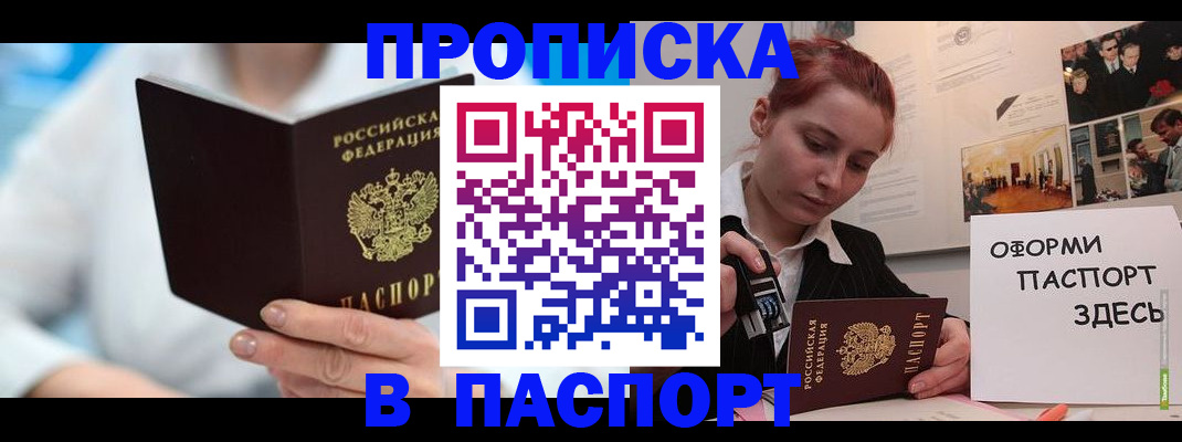 временная регистрация адрес в Ленинске