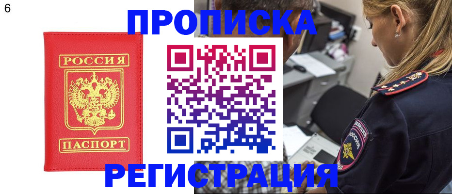 прописка иностранных граждан в Ленинске