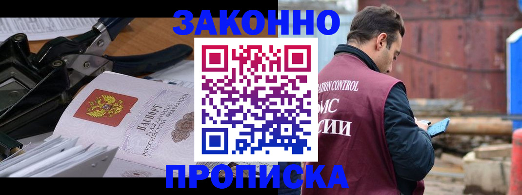 прописка иностранных граждан в Ленинске