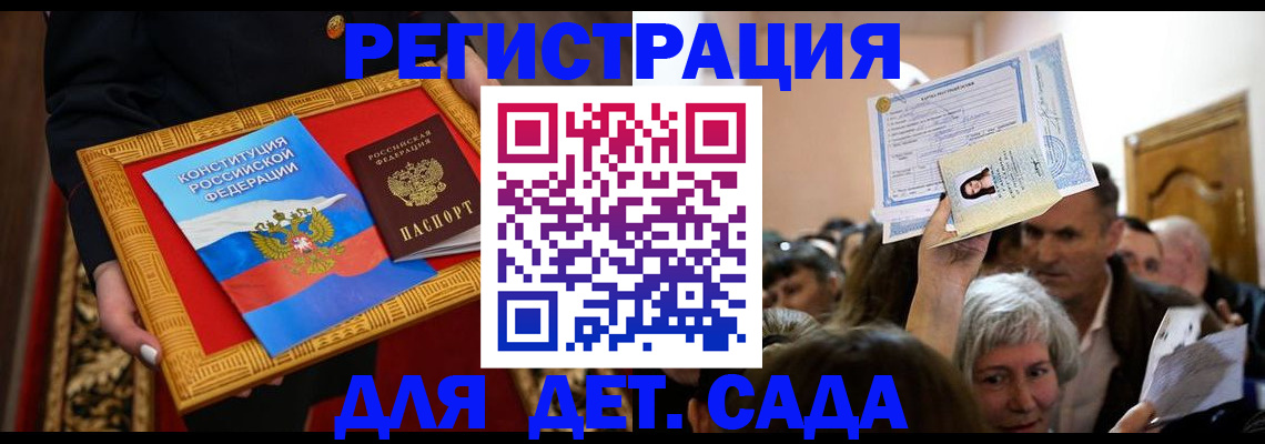 прописка регистрация в Ленинске
